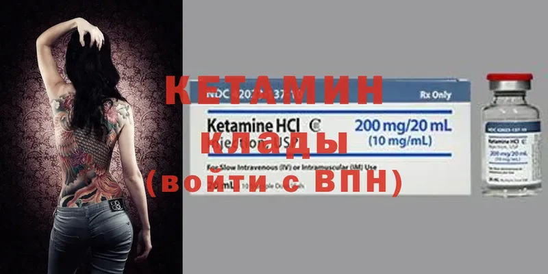 Кетамин ketamine  Козельск 